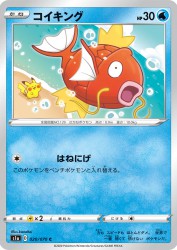 Magikarp 020/070