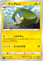 Charjabug 029/070