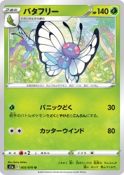 Butterfree 003/070
