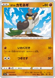 Galarian Farfetch'd 042/070