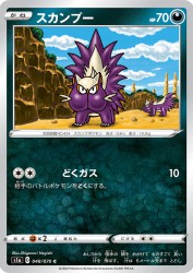 Stunky 048/070