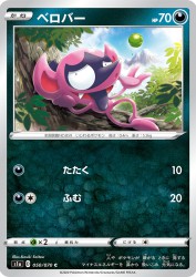 Impidimp 050/070