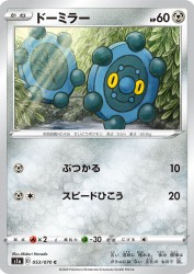 Bronzor 053/070