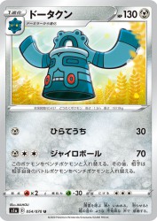Bronzong 054/070