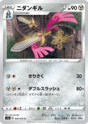 Doublade 056/070