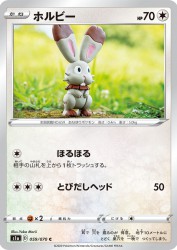 Bunnelby 059/070