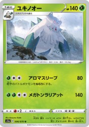 Abomasnow 006/070