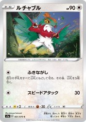 Hawlucha 061/070