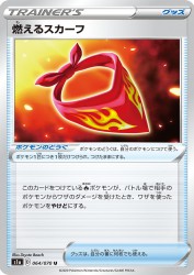 Burning Scarf 064/070