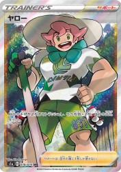 Milo 078/070