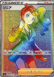 Sonia 082/070