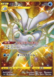 Frosmoth 084/070