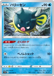 Qwilfish 012/060