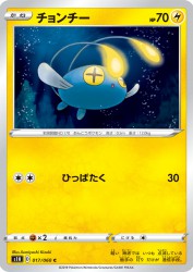 Chinchou 017/060