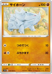 Rhyhorn 028/060
