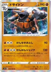 Rhyperior 030/060