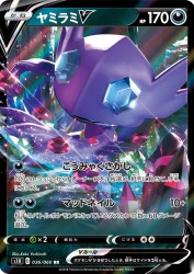 Sableye-V 036/060