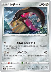 Mawile 039/060