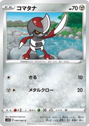 Pawniard 040/060