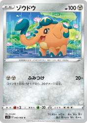 Cufant 042/060