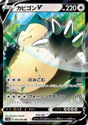Snorlax-V 045/060