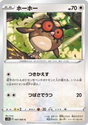 Hoothoot 047/060
