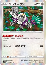 Oranguru 049/060