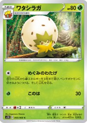 Eldegoss 005/060