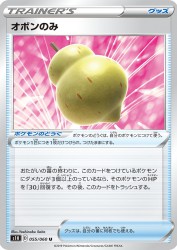 Sitrus Berry 055/060