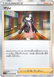 Marnie 059/060