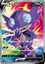 Sableye-V 064/060