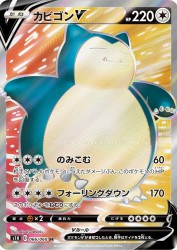 Snorlax-V 066/060