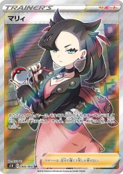 Marnie 068/060