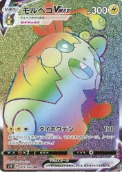 Morpeko-VMAX 069/060
