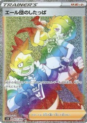 Team Yell Grunt 071/060