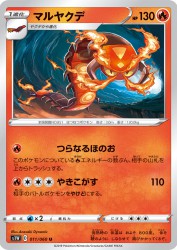 Centiskorch 011/060