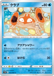 Krabby 012/060
