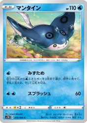 Mantine 016/060