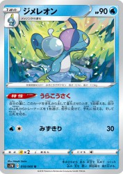 Drizzile 018/060
