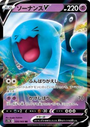 Wobbuffet-V 026/060