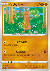 Sudowoodo 029/060