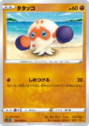 Clobbopus 032/060