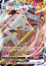 Stonjourner-VMAX 035/060