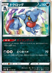 Toxicroak 037/060
