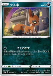 Nickit 038/060