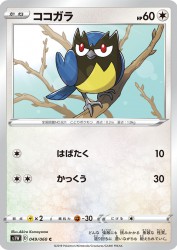 Rookidee 049/060