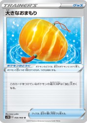 Big Charm 056/060