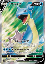 Lapras-V 062/060