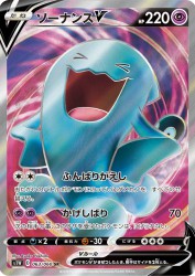 Wobbuffet-V 063/060