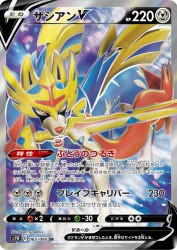 Zacian-V 065/060